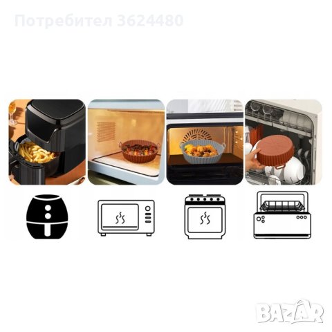  Форма за печене в еър фрайър 3918, снимка 10 - Други стоки за дома - 41607560