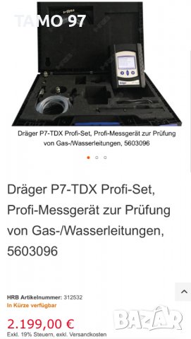 Професионален измервателен уред - Dräger P7-TDX, снимка 12 - Други инструменти - 39954774