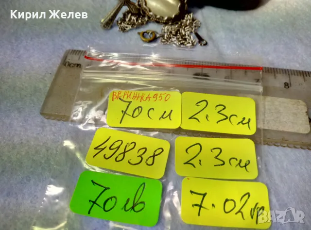Старинно СРЕБЪРНО КОЛИЕ СРЕБЪРЕН КРЪСТ и СЕДЕФЕН СРЕБЪРЕН ПЕНДАНТ СРЕБРО 925 ВЕРИЖКА 950 ПРОБА 49838, снимка 6 - Антикварни и старинни предмети - 49274629