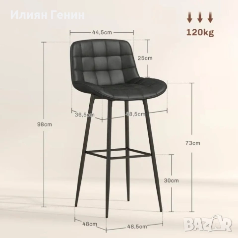 Бар столове HOMCOM, комплект от 2, снимка 9 - Столове - 53461310