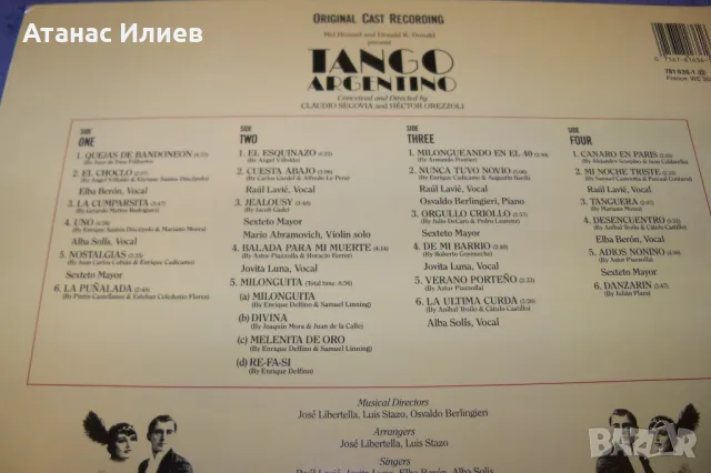 Аржентинско танго подбор , сет от 2 плочи , снимка 4 - Грамофонни плочи - 48828936