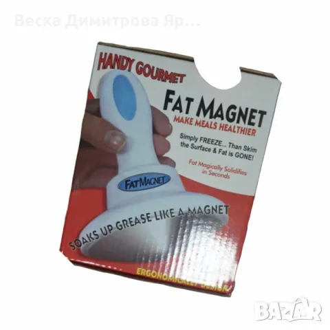 Магнит за мазнини - За лесно премахване на излишната мазнина от храната, снимка 5 - Други - 49156400