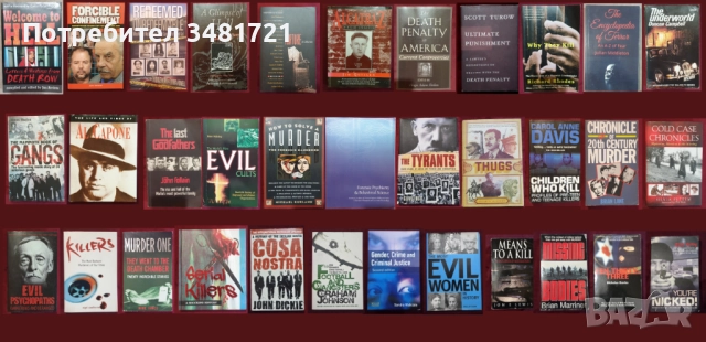 Убийци, престъпления, разследвания, мафия, тирани - 34 книги