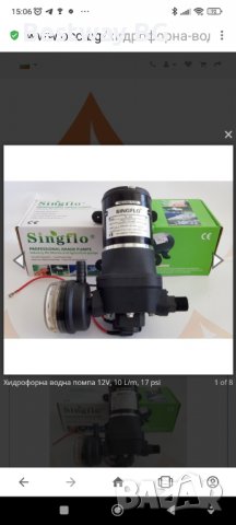  Хидрофорна водна помпа 4.3 литра/минута, 12 волта  Подходяща за газов бойлер,кемпер.ке, снимка 13 - Къмпинг мебели - 37429455