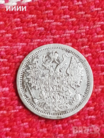 Сребърна монета 15 копейки 1878, снимка 2 - Нумизматика и бонистика - 52292576