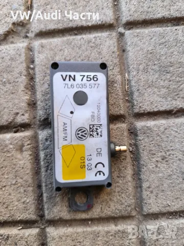 Усилвател антена за Фолксваген Туарег Порше VW Touareg Porsche Cayenne Audi Q7 7L6035577 