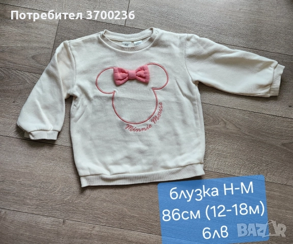 Дрешки за момиченце. 9-12м, 12-18м, 18-24м., снимка 2 - Други - 52183854