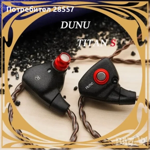 Нови- неотваряни DUNU TITAN S  11mm Dynamic Driver Monitor IEM, снимка 4 - Слушалки и портативни колонки - 51428105