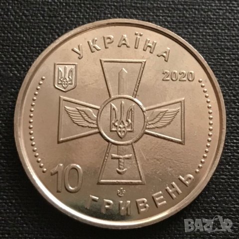 Украйна.10 гривни 2020 г. Военновъздушни сили., снимка 2 - Нумизматика и бонистика - 41850064