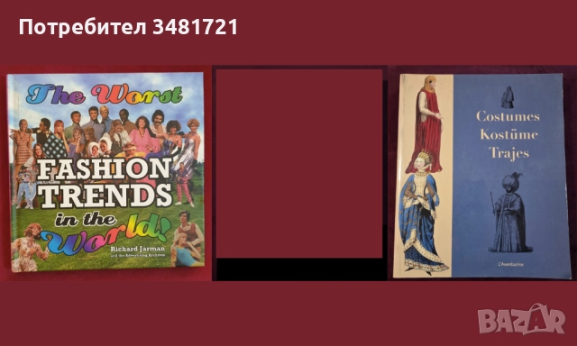 Фотография, изложби, изкуство, мода - 20 книги, снимка 7 - Енциклопедии, справочници - 52478873