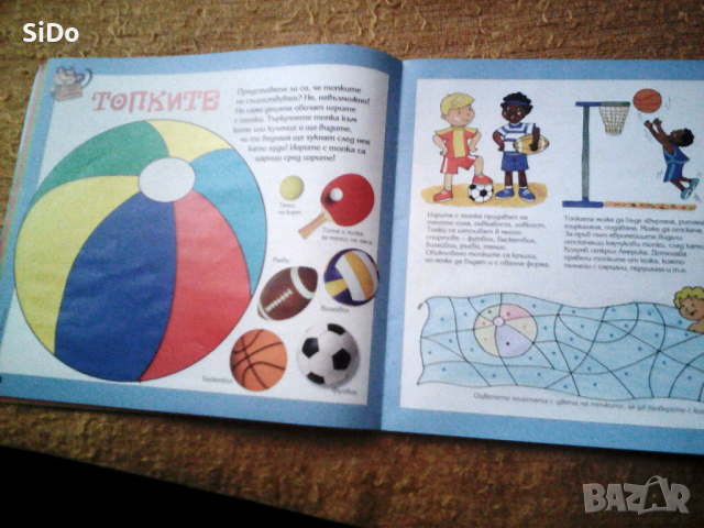 Списание за деца"Барборино" бр.8(117)м.авг/септ 2013г, снимка 6 - Детски книжки - 36129135