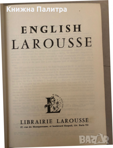 Longmans English Larousse , снимка 3 - Енциклопедии, справочници - 36146234