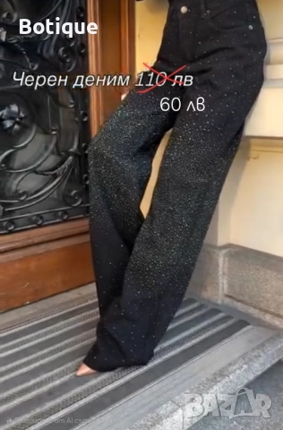 дамски дънки с камъни