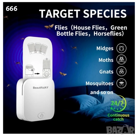 Капан за летящи насекоми- 2 броя 