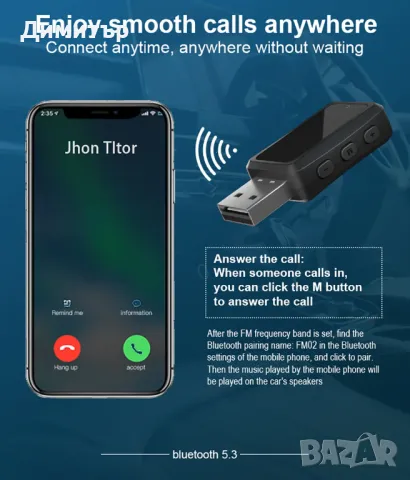 Bluetooth 5.4, снимка 3 - Други - 47313158