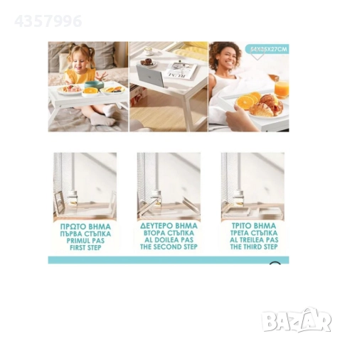 Сгъваема масичка - табла, Бял , снимка 4 - Маси - 52081303