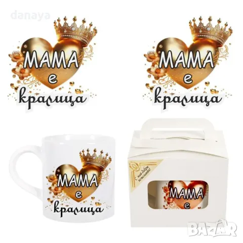 5712 Чаша Мама е кралица подарък за Осми Март, 150 мл, снимка 2 - Чаши - 49004123