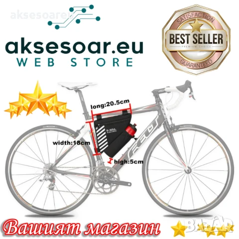 Водоустойчива нова триъгълна чанта чантичка за рамката на велосипед колело с джоб за бутилка ездачи, снимка 10 - Аксесоари за велосипеди - 50480235