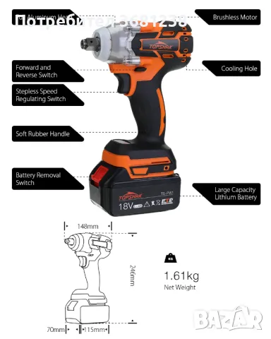 Topshak TS-PW1 380N.M безчетков  ударен гайковерт 