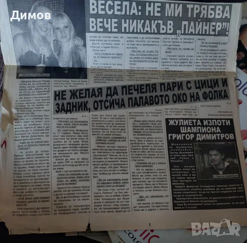 Поп фолк публикации , снимка 8 - Други музикални жанрове - 55889038