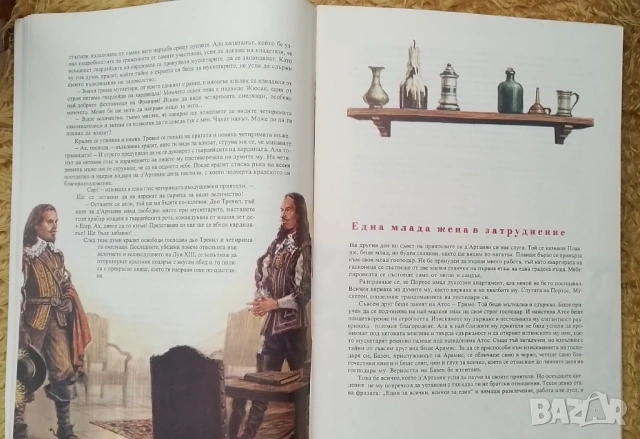 Големи КНИГИ с илюстрации., снимка 6 - Художествена литература - 53021675