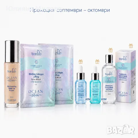 OCEAN RICHES: СВЕЖЕСТ И ХИДРАТАЦИЯ ЗА КОЖАТА
