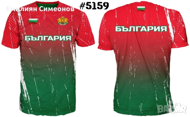 Тениски патриотични