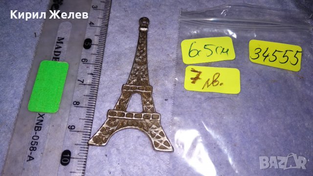 АЙФЕЛОВАТА КУЛА Посребрена ВИНТИДЖ - АРТ ВИСУЛКА ПЕНДАНТ МЕДАЛЬОН 34555, снимка 3 - Колиета, медальони, синджири - 39082481