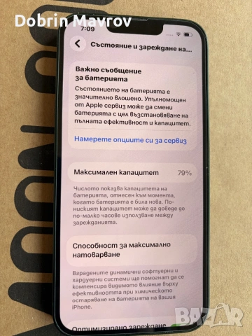 Айфон 13 употребяван, снимка 6 - Apple iPhone - 53720235