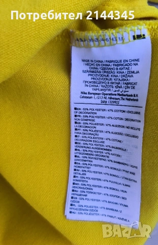 Barcelona размер M, снимка 5 - Спортни дрехи, екипи - 53175340