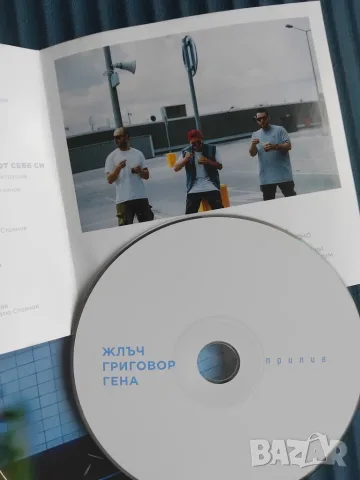 Жлъч, Григовор, Гена ‎– Прилив - оригинален диск българска рап музика, снимка 2 - CD дискове - 56156343