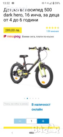 Детски велосипед , снимка 6 - Детски велосипеди, триколки и коли - 41455945