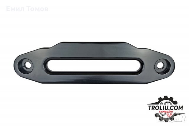 Алуминиев водач 254мм за лебедки от 9до17000 lb (различни цветове), снимка 3 - Аксесоари и консумативи - 23312410