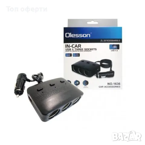 Разклонител за запалка 3-ка + 2 USB 1636