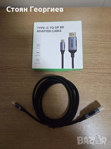 Адаптерен кабел Type-C към DisplayPort (DP) 8K. 