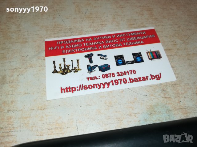 SONY D-131 DISCMAN ВНОС GERMANY 0103221145, снимка 8 - Радиокасетофони, транзистори - 35954138