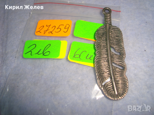 КРАСИВО ПОСРЕБРЕНО ПЕРЦЕ - ВИНТИДЖ АРТ ПЕНДАНТ МЕДАЛЬОН 27259, снимка 2 - Колиета, медальони, синджири - 36251595