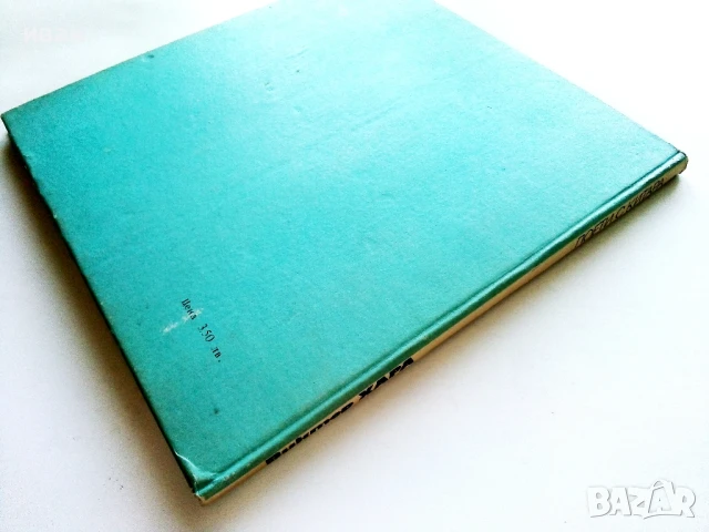 Поети с китара -Виктор Хара - 1987г., снимка 7 - Други - 50927609