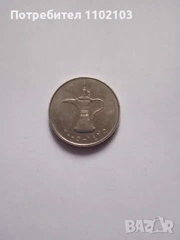 Лот монети от ОАЕ, снимка 2 - Нумизматика и бонистика - 49769874