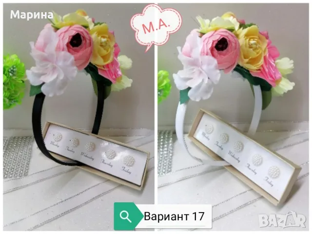 Китка за глава, вариант 17 , снимка 8 - Аксесоари за коса - 49377158