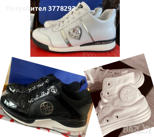 Намаление на известни марки Маратонки/Кецове/обувки, №№ 37-37,5