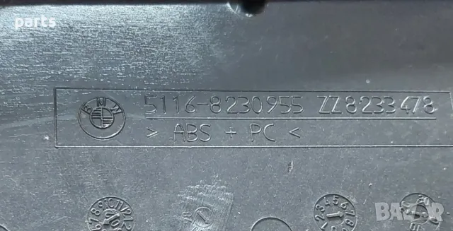 Панел Ръчна Спирачка БМВ E46
- 51168230955, снимка 6 - Части - 48315270