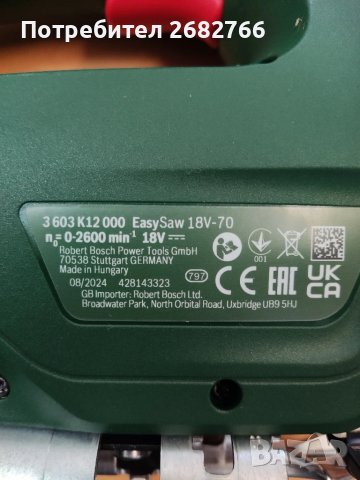 акумулаторен прободен трион зеге bosch, снимка 4 - Други инструменти - 50846655