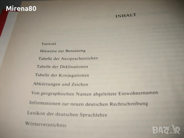 * WAHRIG * - deutsches Wörterbuch - НОВ !, снимка 7 - Чуждоезиково обучение, речници - 50226041