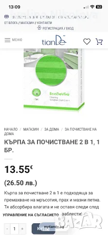 Кърпи за почистване с вода Тианде , снимка 2 - Мопове, кофи, четки и метли - 55994788