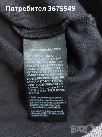 Мъжка тениска Calvin Klein - размер XL, снимка 4 - Тениски - 52293536