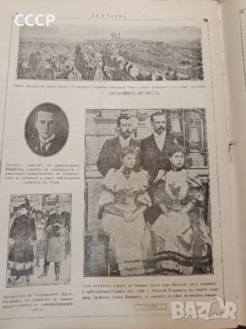 Уникати, снимка 4 - Колекции - 51940486