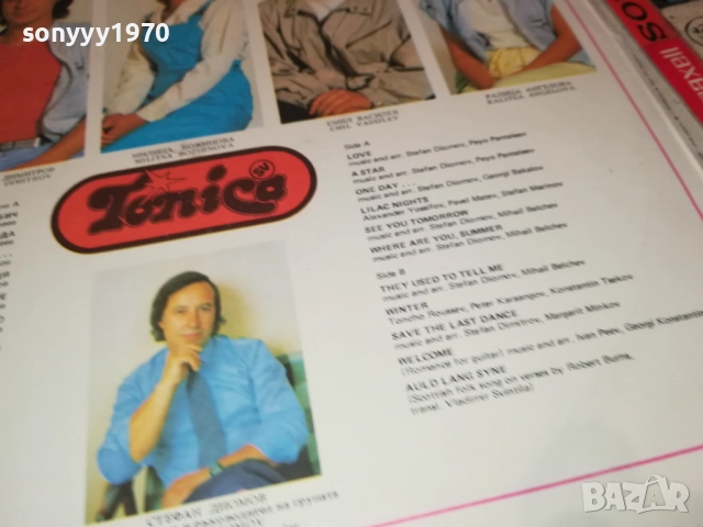 ТОНИКА СВ-ПЛОЧА КАТО НОВА!!! 0109252018, снимка 10 - Грамофонни плочи - 51570660