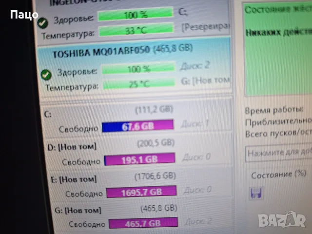 TOSHIBA 500GB    Тестван/495 дни/, снимка 7 - Лаптоп аксесоари - 56201767