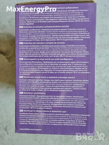 Електрически парен стерелизатор, снимка 2 - Стерилизатори - 56211627